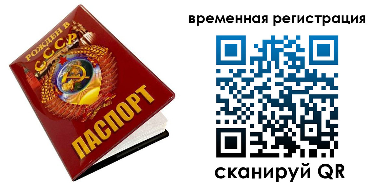 прописка для кредита в Межгорье