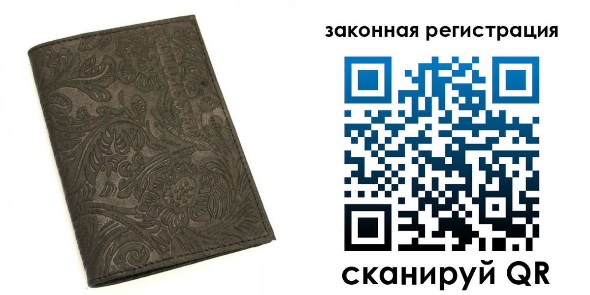 прописка для военкомата в Межгорье