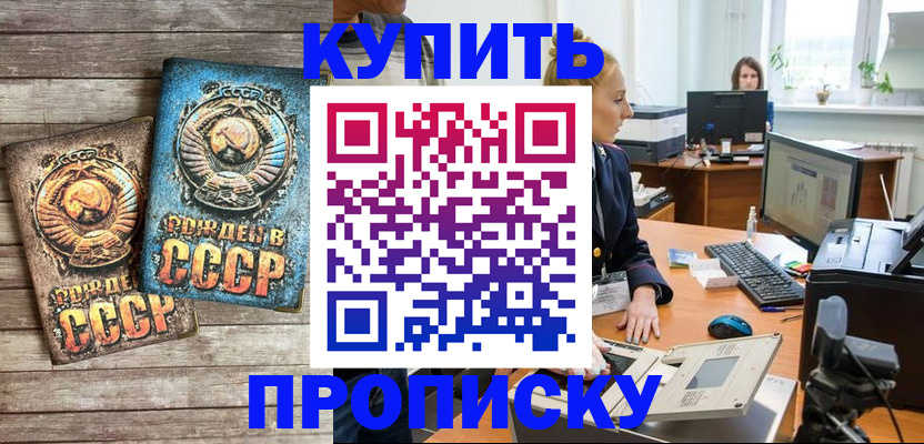 регистрация в Межгорье
