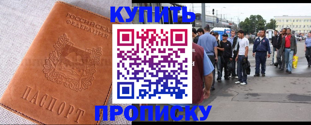 регистрация в Межгорье