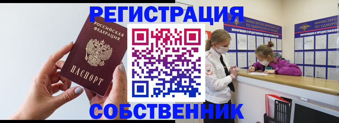 прописка для кредита в Межгорье