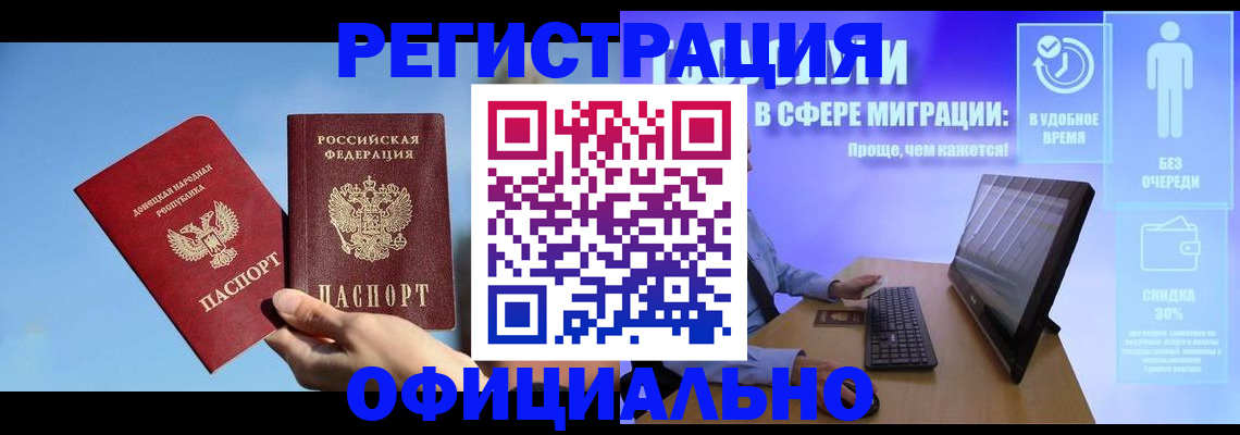 прописка для кредита в Межгорье