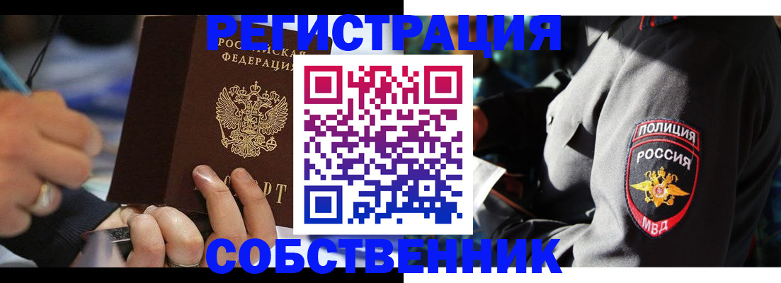 найти адрес прописки в Межгорье