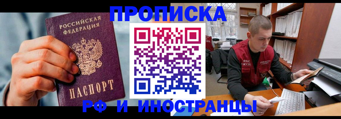 регистрация для школы в Межгорье